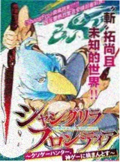 爆笑星球 综艺 2025